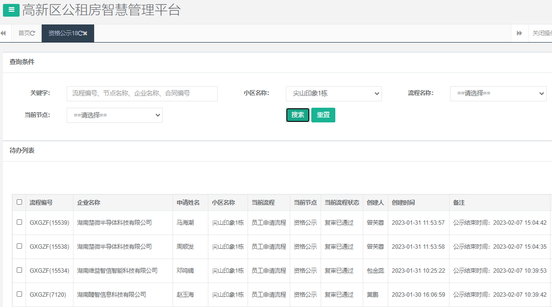 尖山印象1号栋.png 尖山印象1号栋.png