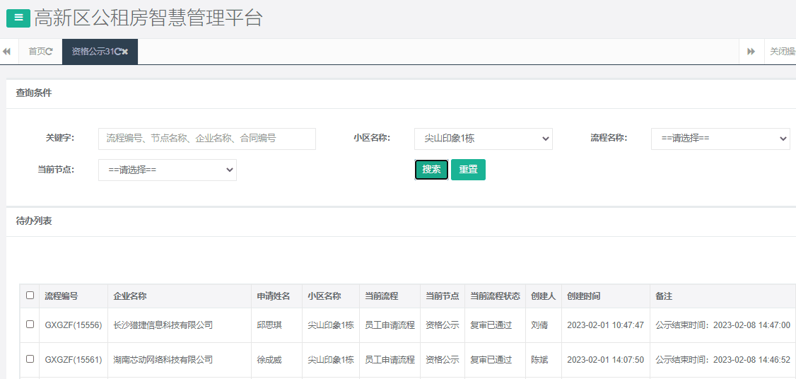 尖山印象1号栋.png 尖山印象1号栋.png