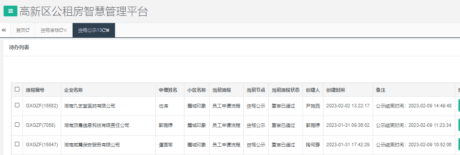 麓城印象.png 麓城印象.png